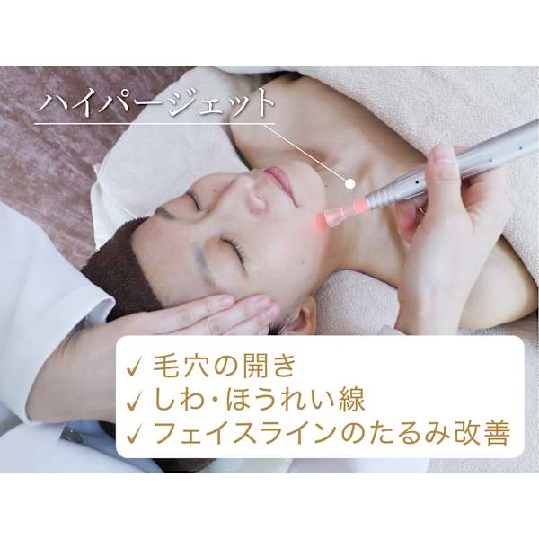 ★エクソソームBコース★【毛穴・しみ・美白・くすみ特化】機械３台使用　