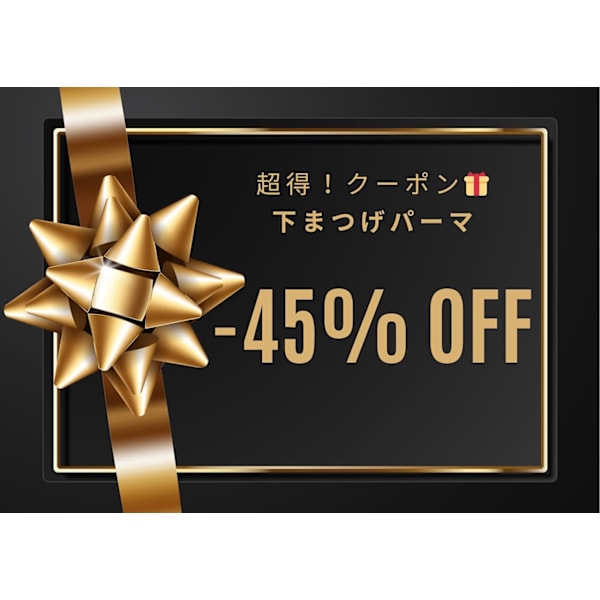 上下まつ毛パーマ→¥9000
