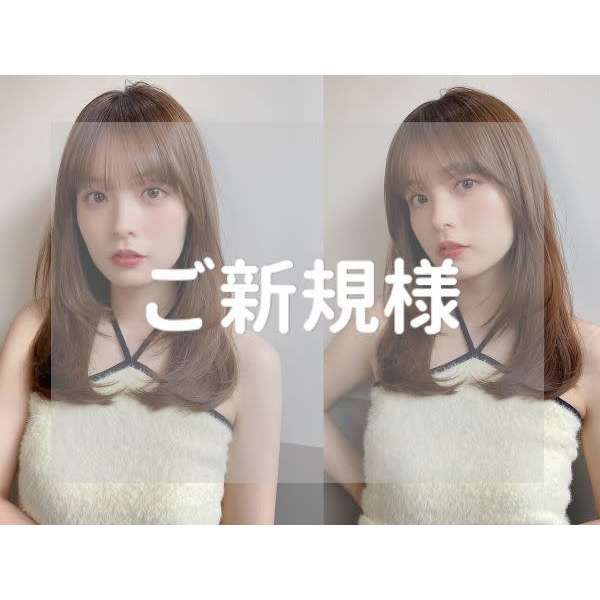 【いつでも利用OK】カット+ケアカラー+超音波クイックTR¥8900【髪質改善/新宿