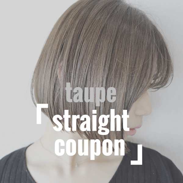 【こだわりの薬剤で脱!クセうねり】カット+縮毛矯正+表面補修トリートメン