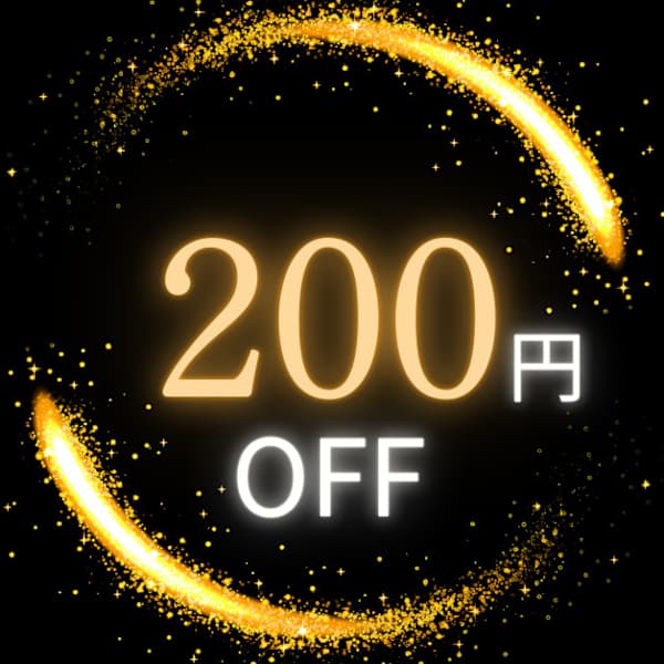 口コミ投稿【200円割引】