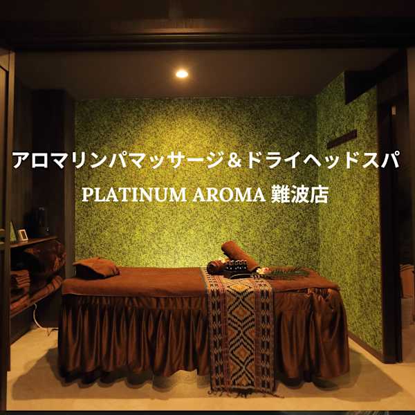 PLATINUM AROMA 難波店