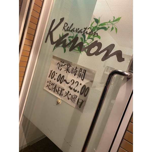 リラクゼーション&コラーゲンマシン Kanon