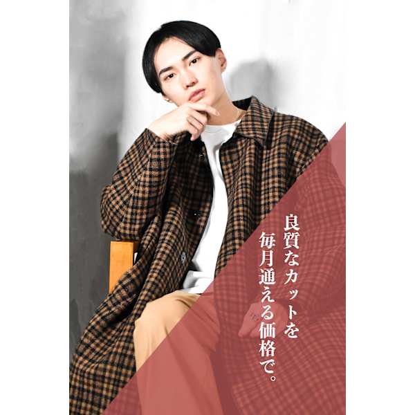 ＜初回限定＞✂︎カット＋パーマ＋簡易セット✂︎　【板橋】【池袋】【赤羽】【メンズ】