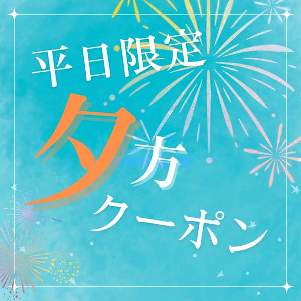 【夕方ご褒美メニュー】炭酸スパ＋3stepトリートメント