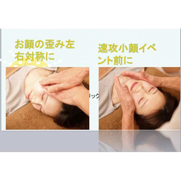 【初回限定】★一押し◎小顔+ヘッドスパ＋全身矯正★本格整体で改善♪90分￥7980