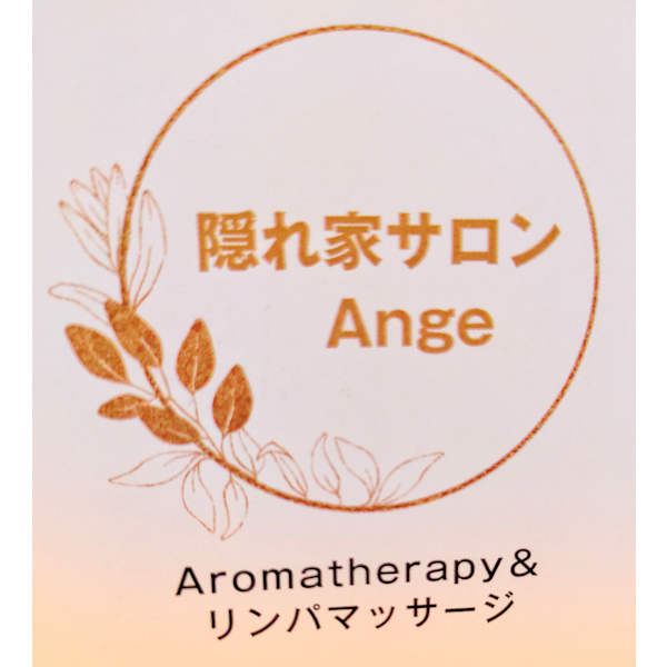 リラクゼーションサロンAnge