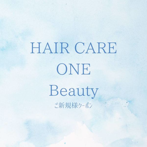 【★スタッフ一押し★】コアミートリートメント￥4,620⇒￥3,960