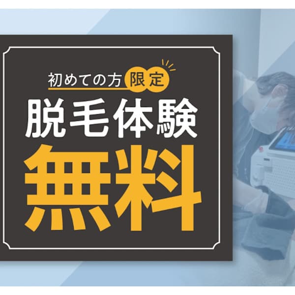 メンズ脱毛サロンmoi
