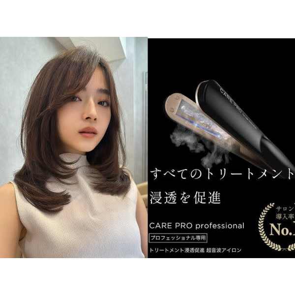 【初回限定】カット+カラー+トリートメント+超音波アイロン/銀座