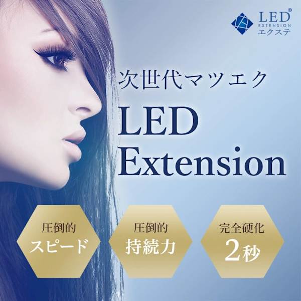 【リペア】☆高持続LEDエクステ／フラットラッシュ60本 ￥8,120