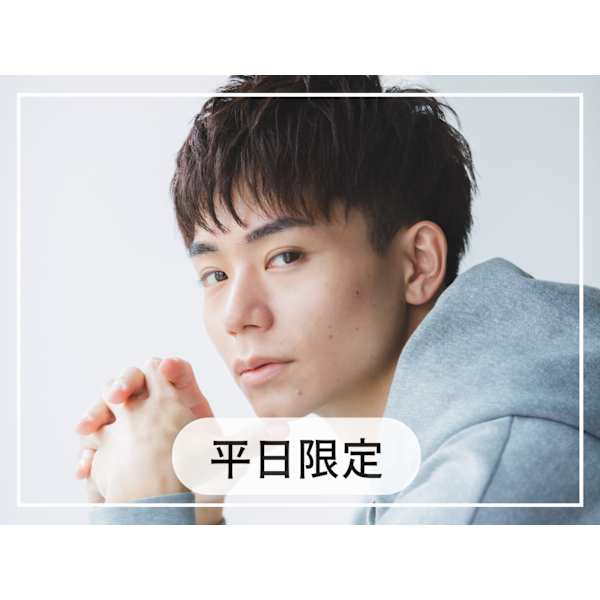【平日メンズ限定】カット+スタイリング ¥4400→¥4000