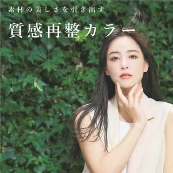 カット＋ヘアカラー＋髪質補修エアンス＋ケアプロ