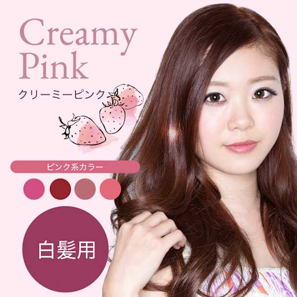 【ふんわり柔らか質感】ツヤサラカット＆カラー《クリーミーピンク》＼高濃度リペア付き♪／