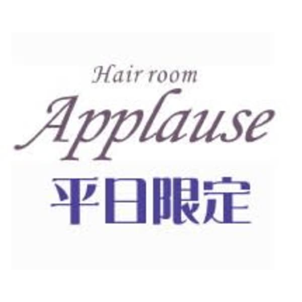 【平日限定】カット+コスメカール+トリートメント