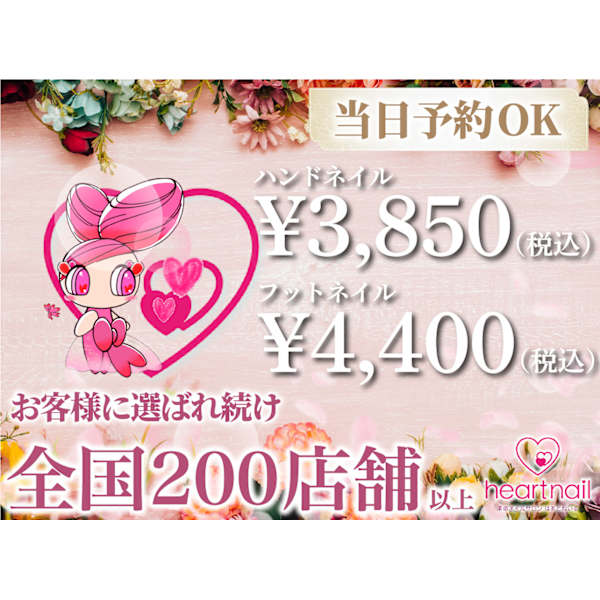 はあとねいる 堅田店
