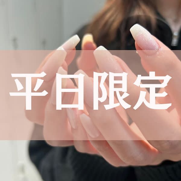 平日《初回オフ無料&ケア込》ワンカラーorラメグラ¥4480※オフ選択方法/メニュー変更→オフ選択