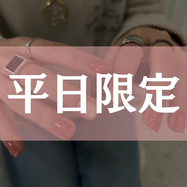 平日《初回オフ無料&ケア込》ニュアンス定額デザイン¥5980　※オフ選択方法/メニュー変更→オフ選択