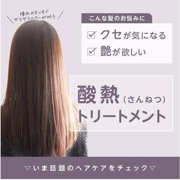 【艶髪にしたい方】カット＋髪質改善トリートメントセット￥12320→￥11000