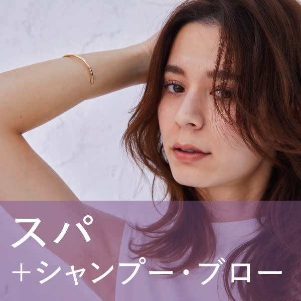 【ご新規様】アロマオイルスパ