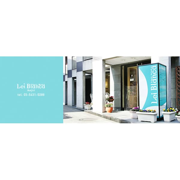 レイブランカ池尻店