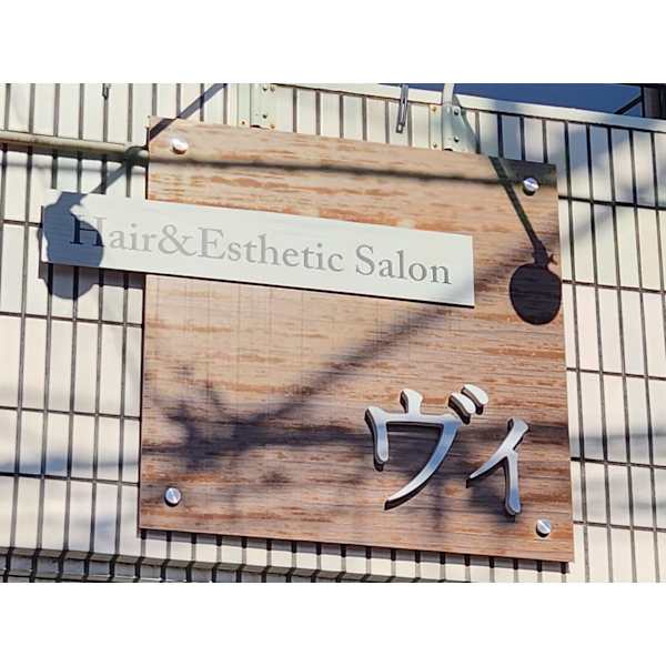 Hair & Esthetic Salon ヴィ
