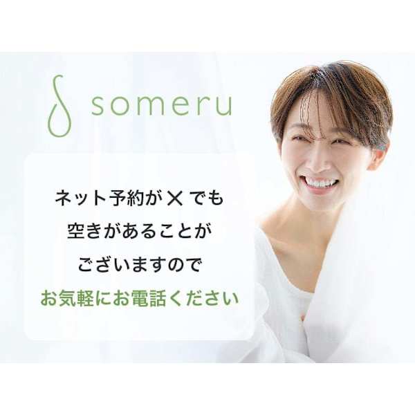 こちらはご予約クーポンではありません