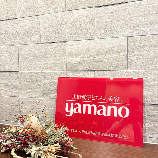 山野愛子どろんこ美容 TOTAL BEAUTY grand jete