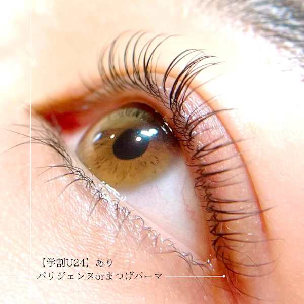 【学割】パリジェンヌorまつげパーマ　※10分前にご来店ください