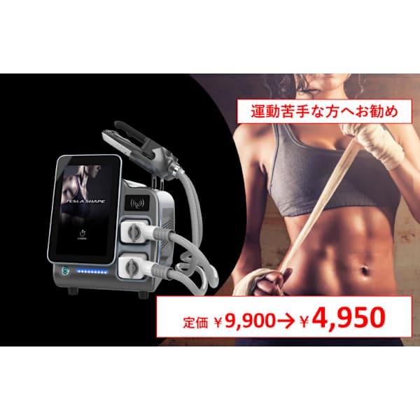 【初回限定】テスラシェイプ