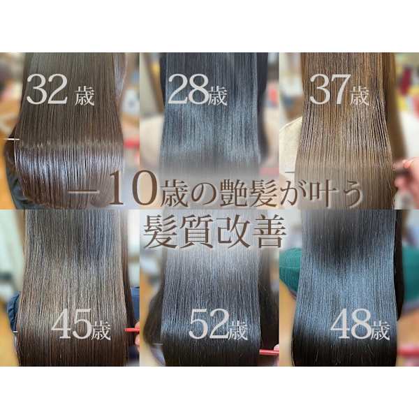 【艶髪・美髪へ】髪質改善超音波トリートメント（サイエンスアクア　￥9900