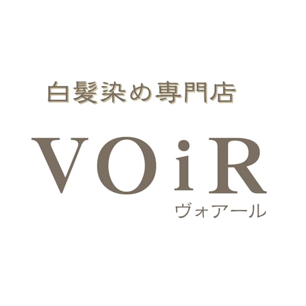 白髪染め専門店 VOiR 久我山【ヴォアール】