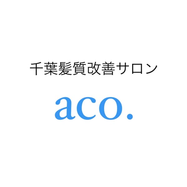千葉髪質改善サロン aco. [市川/本八幡]
