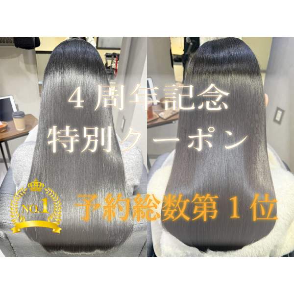 【人気第1位】＊4周年記念＊ 質改善トリートメント+髪質改善カラー+カット