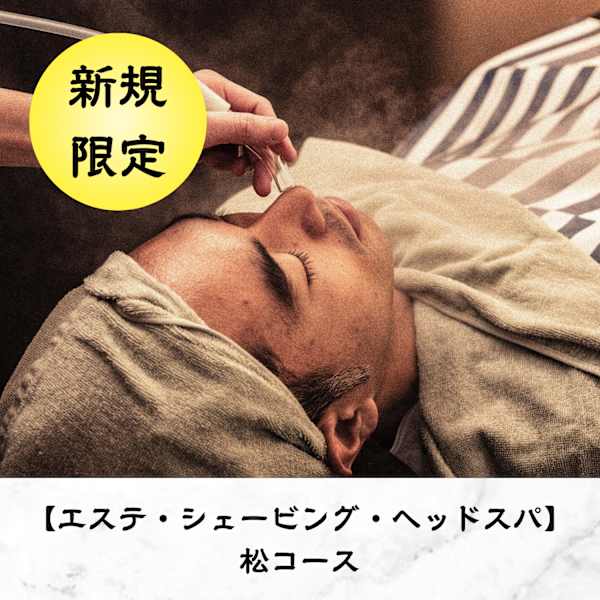 【上質フルコース】松コース ￥17050→￥15290