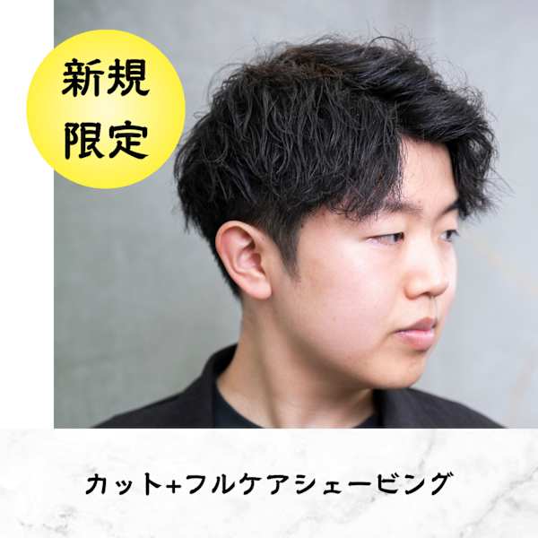 カット＋フルケアシェービング ￥9350 【 ご新規様カウンセリングあり】