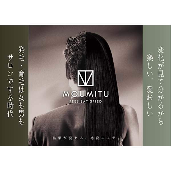 成長因子導入!MOUMITUスカルプケア体験&毛根・密度診断士による毛根診断