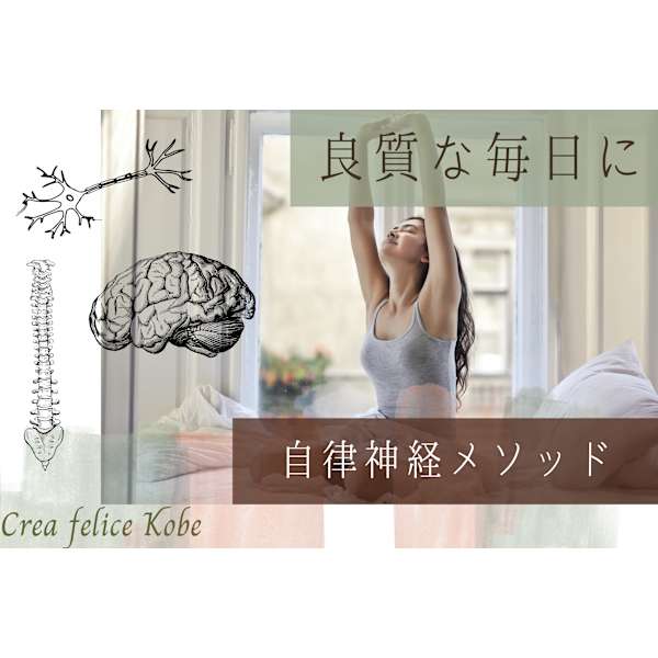 快眠エステ♪ストレスケアに◎深層リンパトリートメント+自律神経メソッド(エビデンス有)計80分