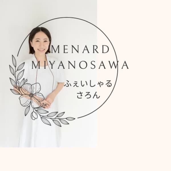 メナード宮の沢