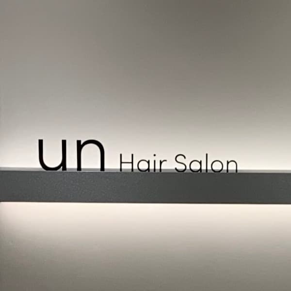髪質改善オージュア認定サロン un 流山おおたかの森コトエ店