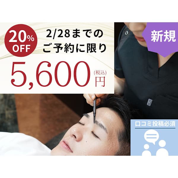 眉毛スタイリング&WAX脱毛¥5,600