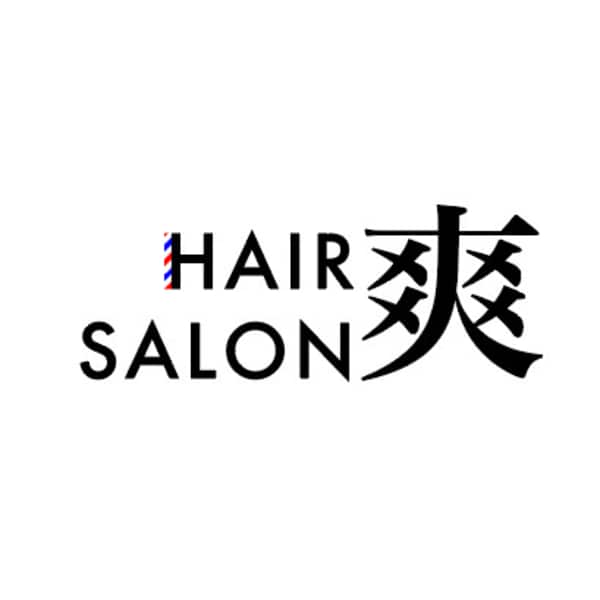 ヘアーサロン爽 下北沢店