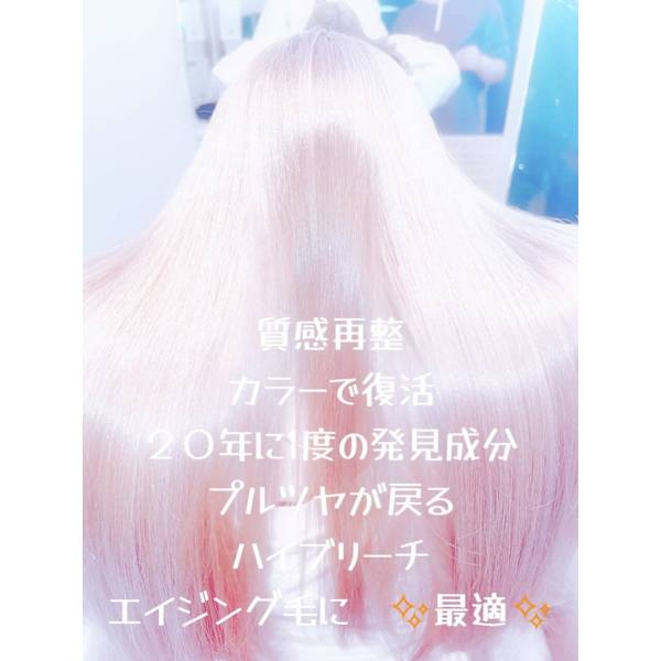 感動質感再生カラー ¥14850→¥13365~