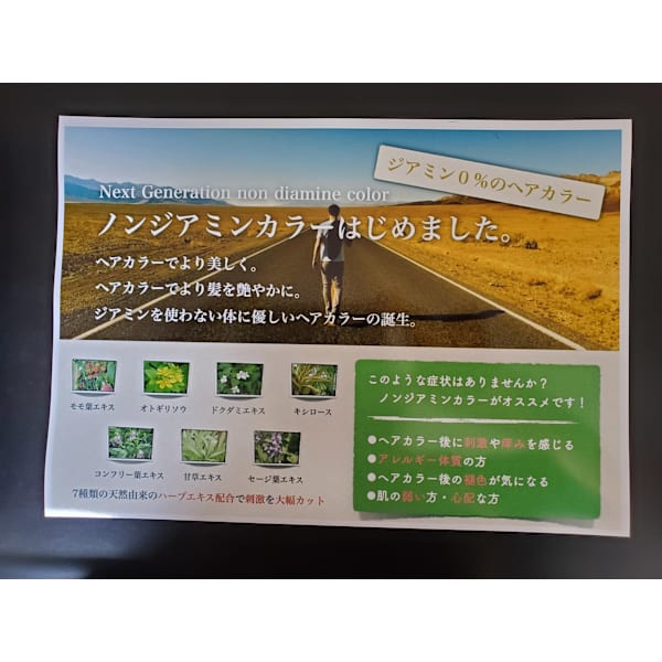 ⁑ノンジアミンカラー＋カット　￥10500　(パッチテストが必要になりますので、ご相談下さい)