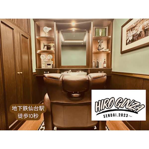 ヒロ銀座 バーバーショップ 仙台本店【HIRO GINZA BARBER SHOP】