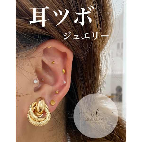 【今話題！耳つぼジュエリー】　初回価格　両耳10粒3300円→2530円