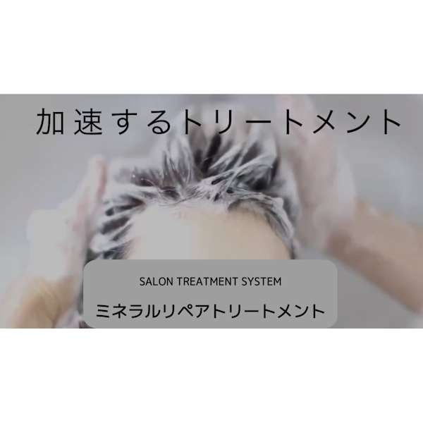 【楽天限定】カット＋髪質改善トリートメント＋高濃度炭酸泉付き（¥11,000→¥6,600）
