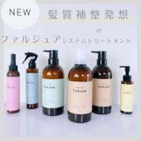 ☆新メニュー☆髪質改善ファルジュア5ステップトリートメント＋カット