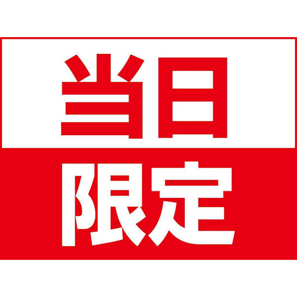【当日予約限定】カット+オーガニックカラー+トリートメント¥19,250→¥9,625