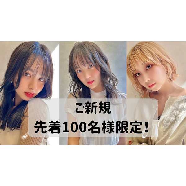カット+クオライン縮毛矯正+トリートメント